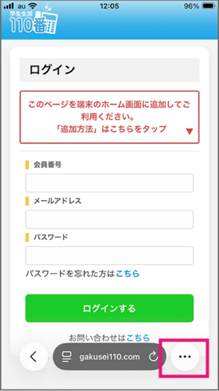 メッセージ画面