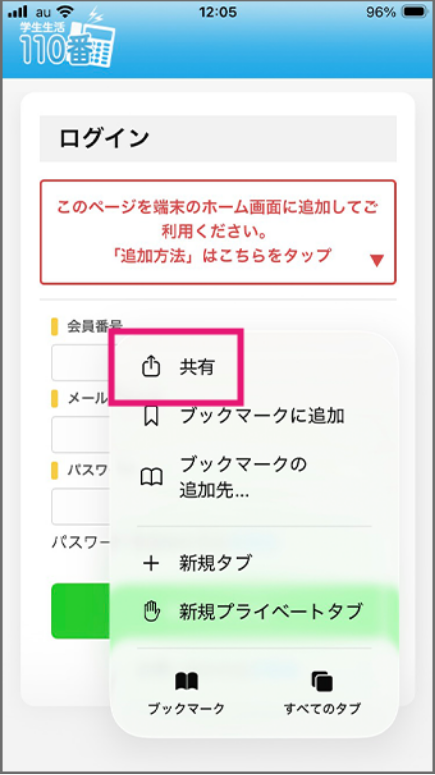 メッセージ画面