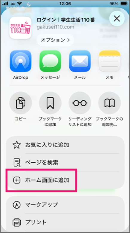 メッセージ画面