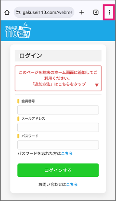 メッセージ画面
