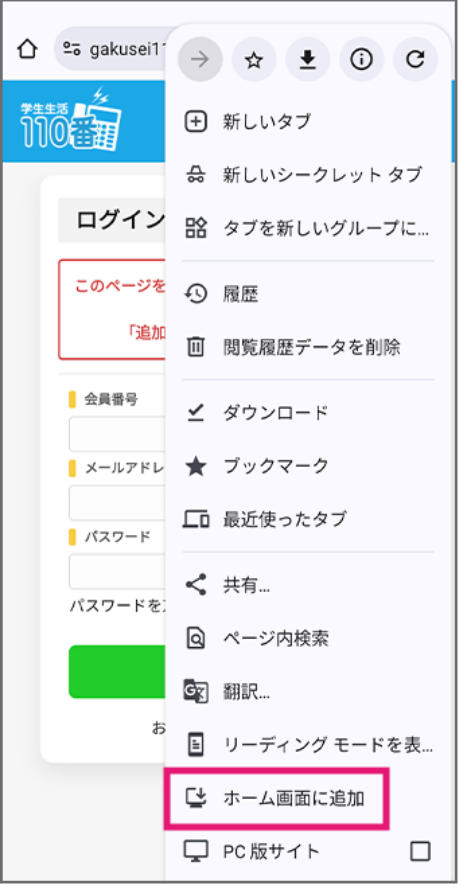 メッセージ画面