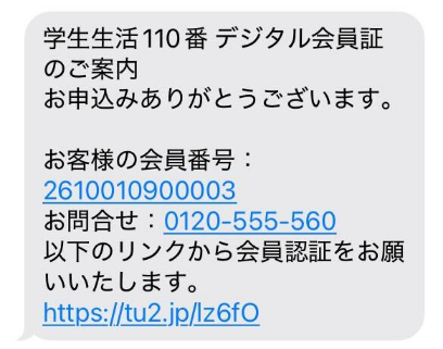 メッセージ画面