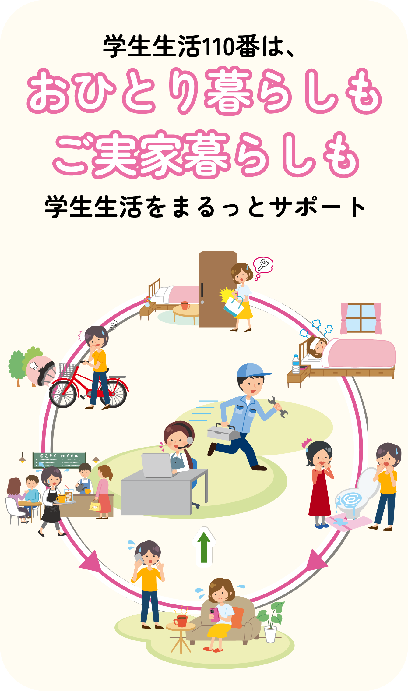 メインビジュアル