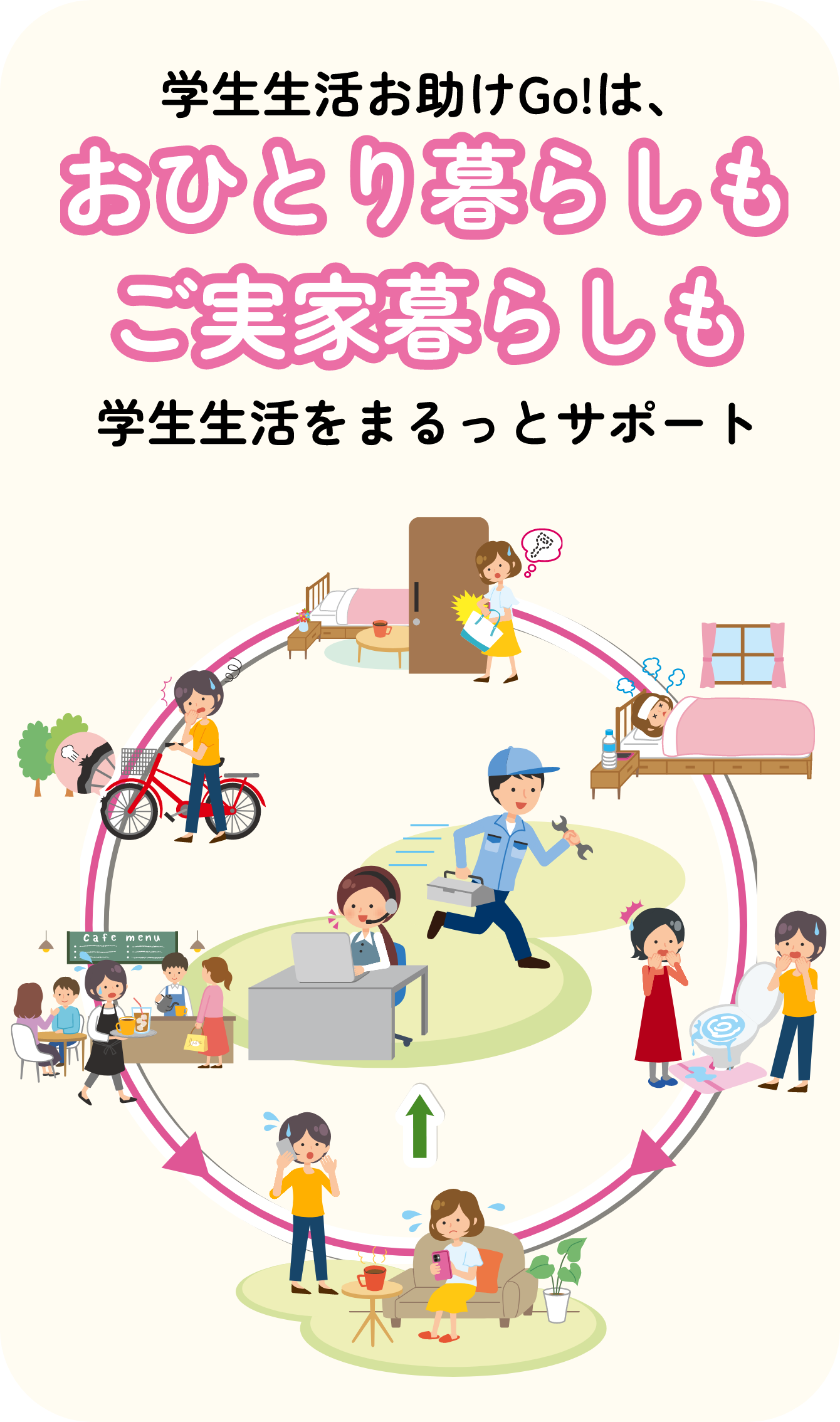 メインビジュアル
