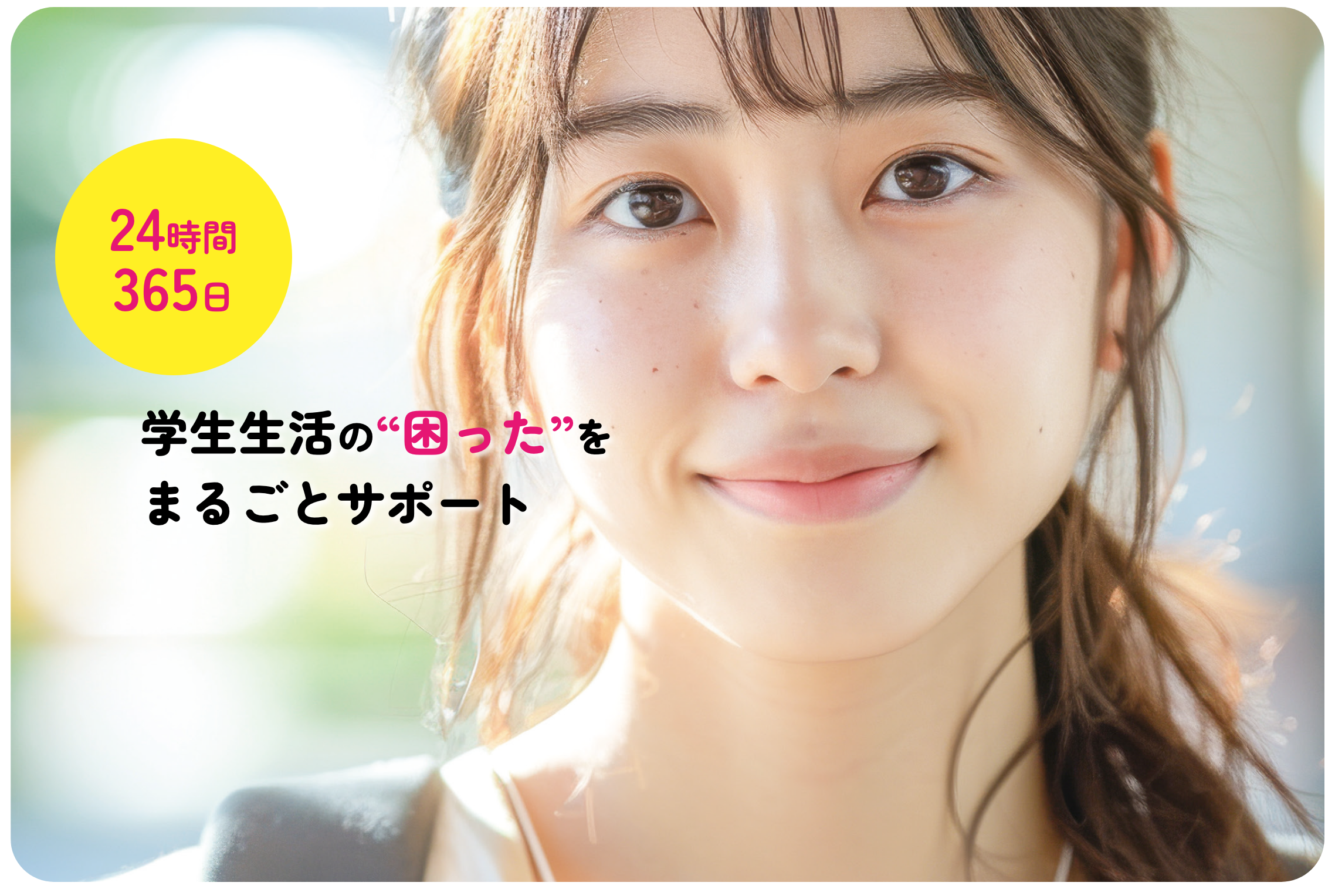 メインビジュアル