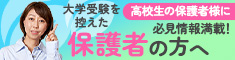 保護者の方へ