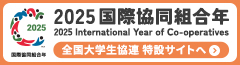 2025ۋgN 2025 International Year of Co-operatives