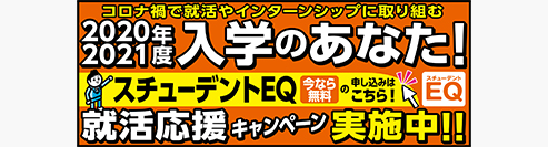 student_eq