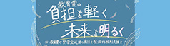 労働者福祉中央協議会