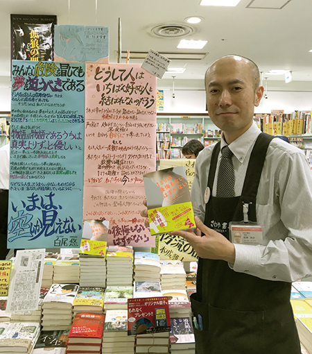 書店のお仕事 ベストセラーの仕掛け人 〜岩手県盛岡市 さわや書店