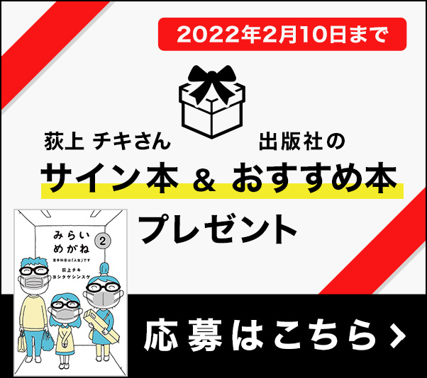 サイン本＆おすすめ本プレゼント(応募はこちら)