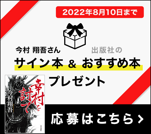 サイン本＆おすすめ本プレゼント(応募はこちら)