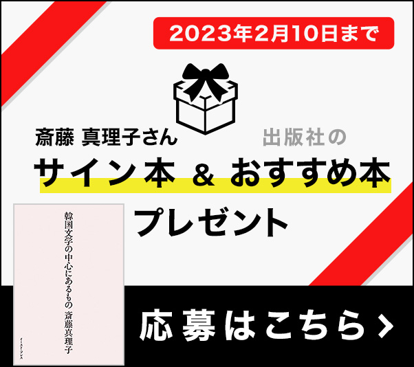 サイン本＆おすすめ本プレゼント(応募はこちら)