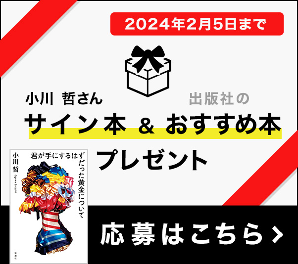 サイン本＆おすすめ本プレゼント(応募はこちら)