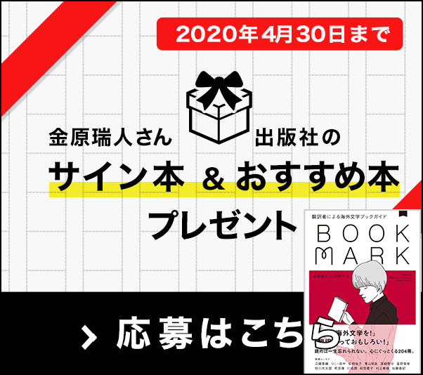 サイン本＆おすすめ本プレゼント(応募はこちら)