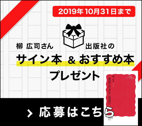 サイン本＆おすすめ本プレゼント(応募はこちら)