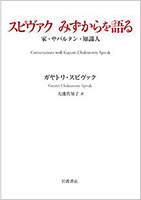 わが大学の先生と語る「大池先生の推薦図書」