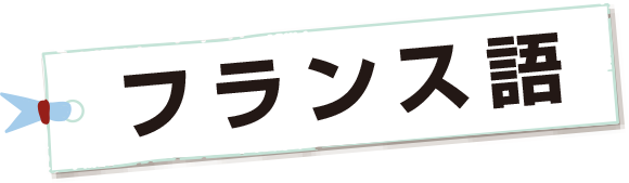 新学期おすすめの アカデミックスキル入門書＆優良辞書 P2