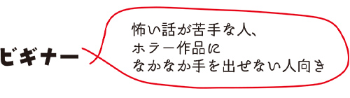 ビギナー