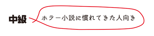 中級