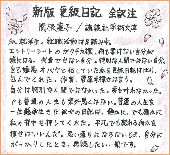 コメント