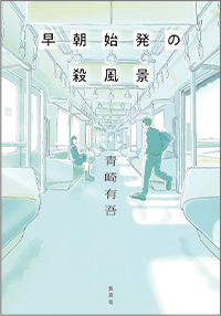 表紙