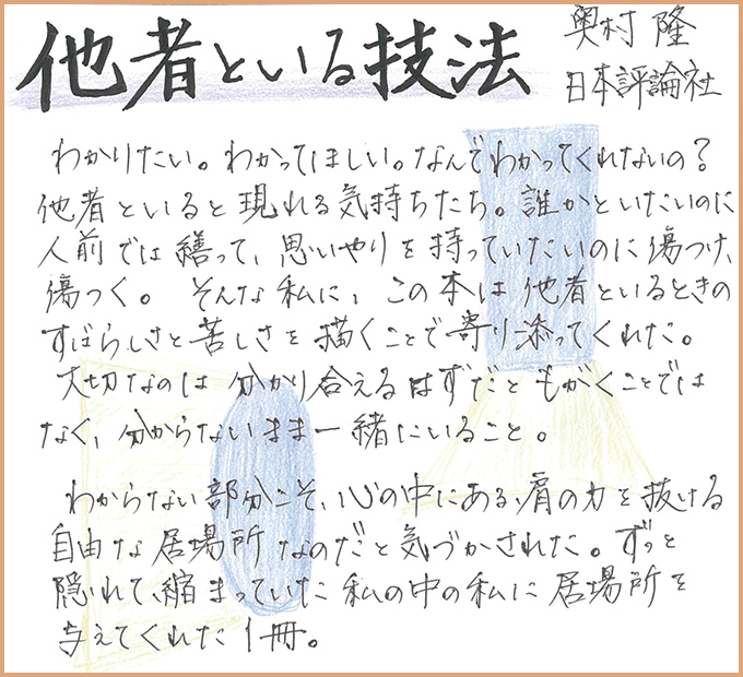 コメント