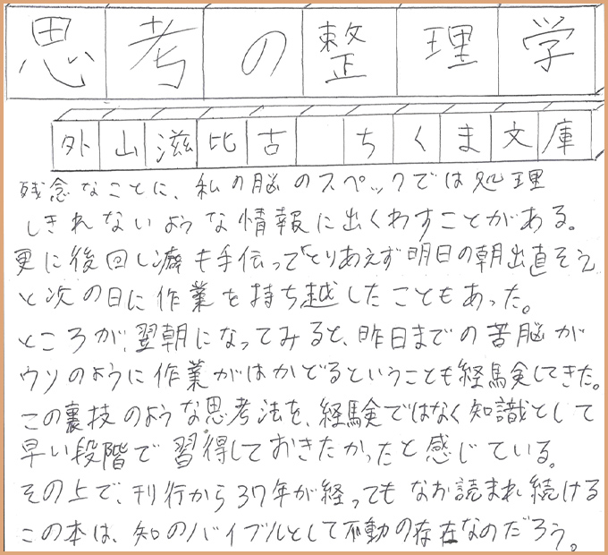 コメント