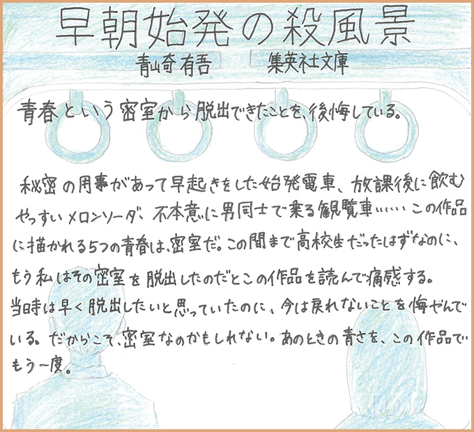 コメント