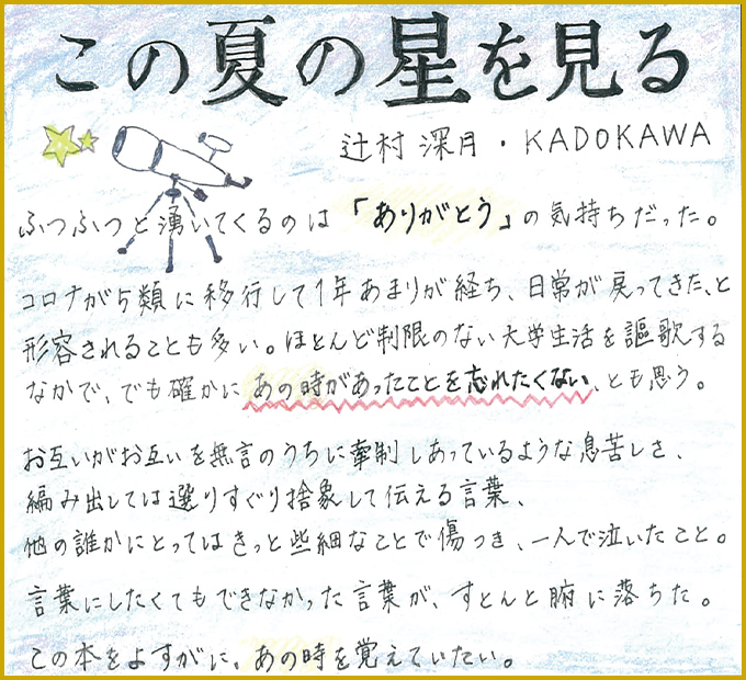 コメント