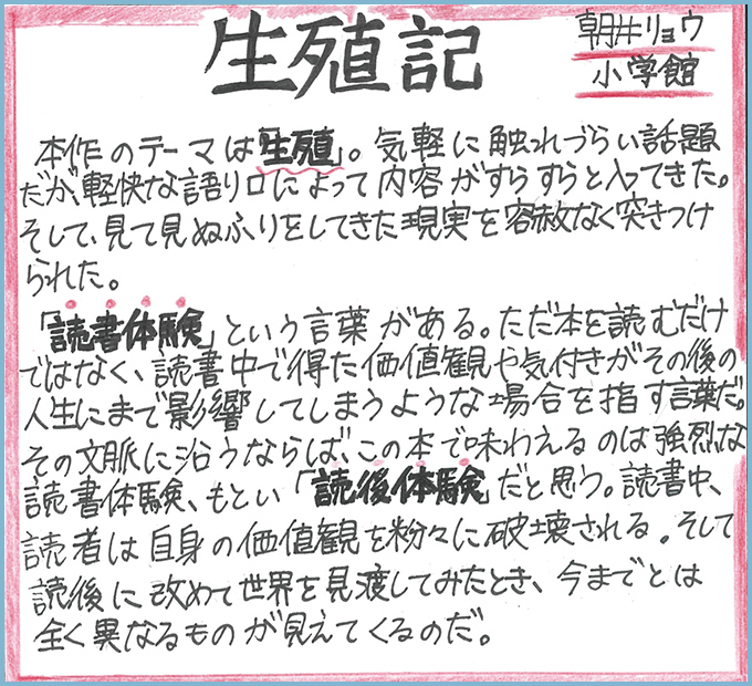 コメント