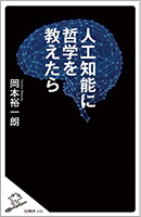 哲学本ガイド 先輩おすすめ篇 読書のいずみ 全国大学生活協同組合連合会 全国大学生協連