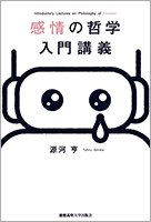 哲学本ガイド 先輩おすすめ篇 読書のいずみ 全国大学生活協同組合連合会 全国大学生協連