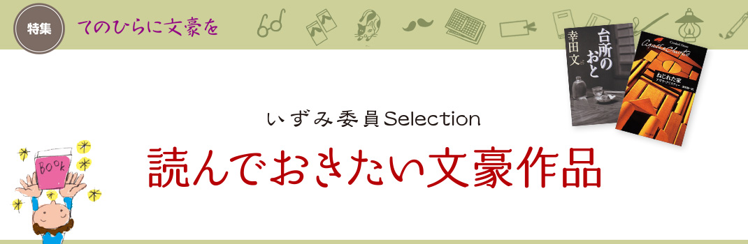 意味 選りすぐり