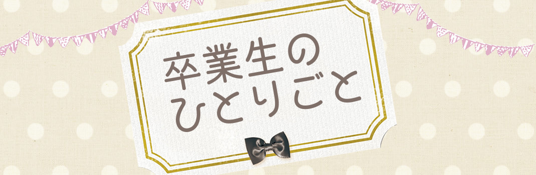 卒業生のひとりごと 14 小説入門におすすめの短編集 読書のいずみ 全国大学生活協同組合連合会 全国大学生協連