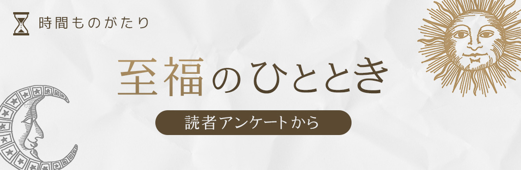 至福のひととき 読書のいずみ 全国大学生活協同組合連合会 全国大学生協連