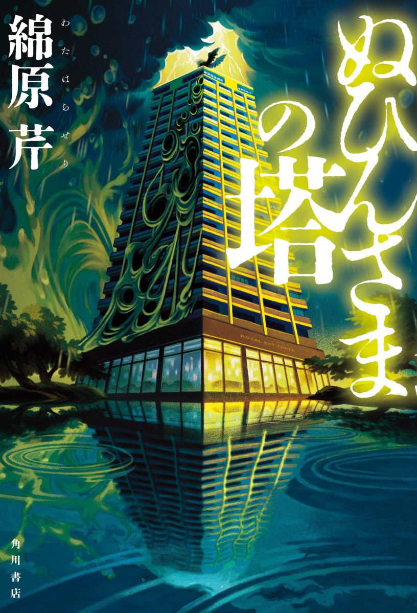 『まさか!に備える最新安全ガイド大学生が狙われる50の危険』