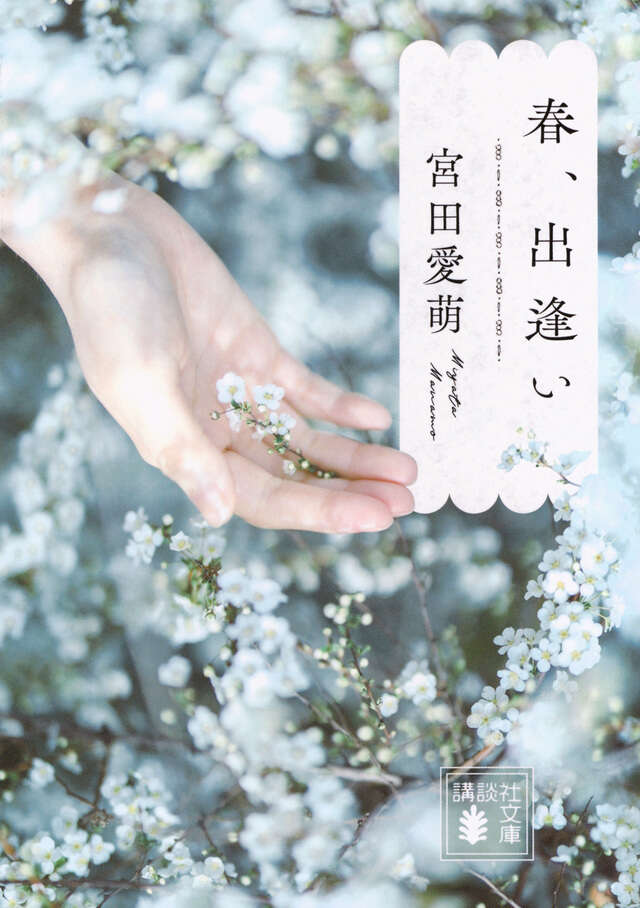 『君が残した贈り物』