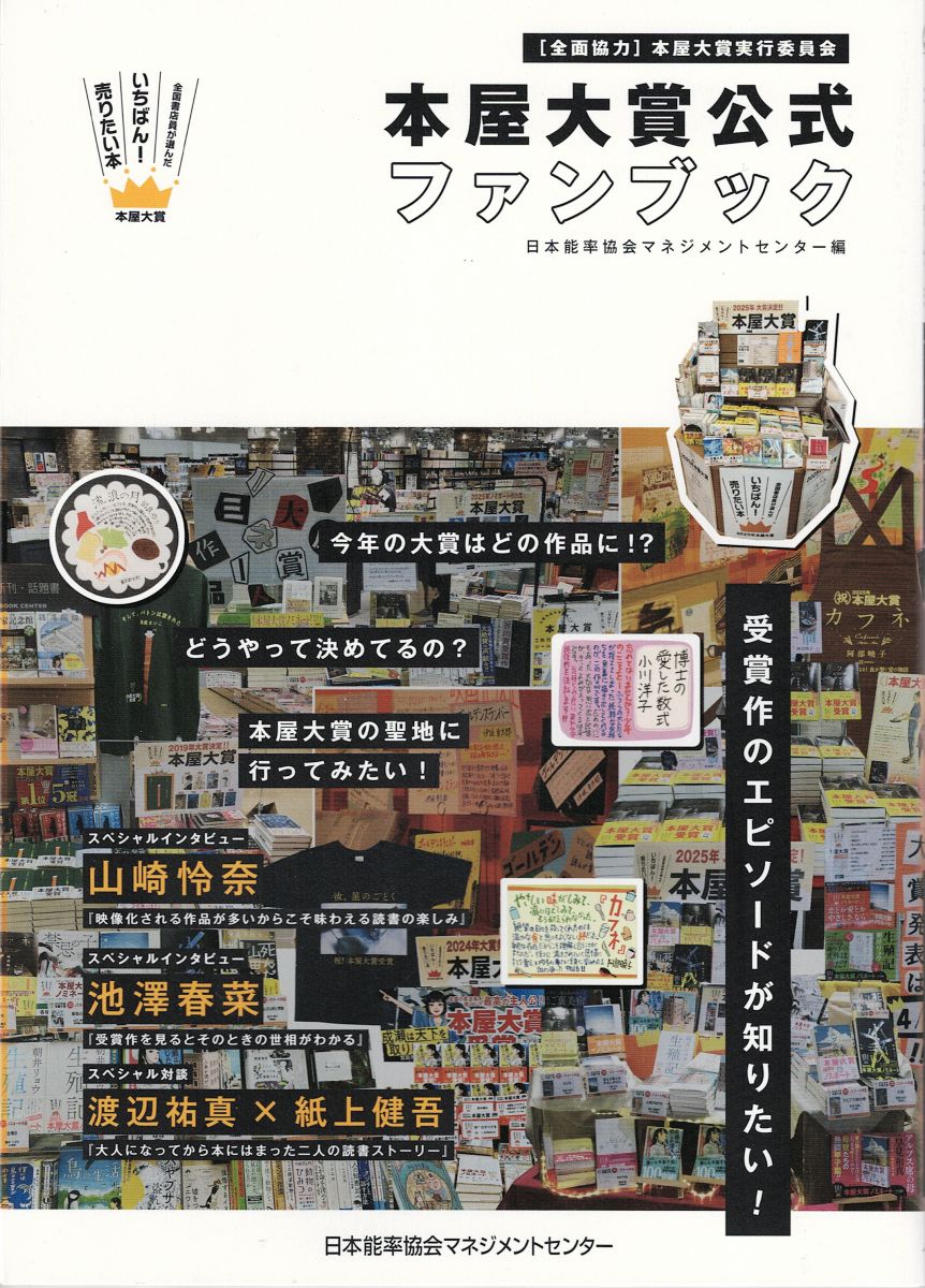 タイトルイメージ