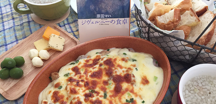 レッツクッキング！