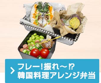 ひっそり合格祈願！弁当