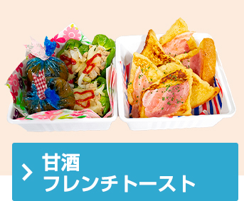 めかじきのピカタサンド弁当