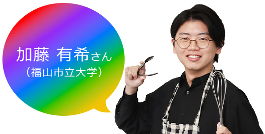 加藤さん