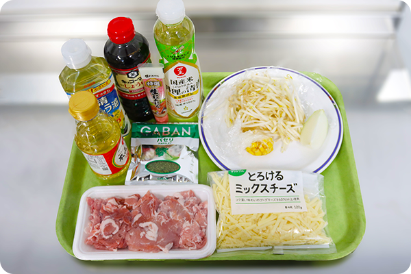 材料