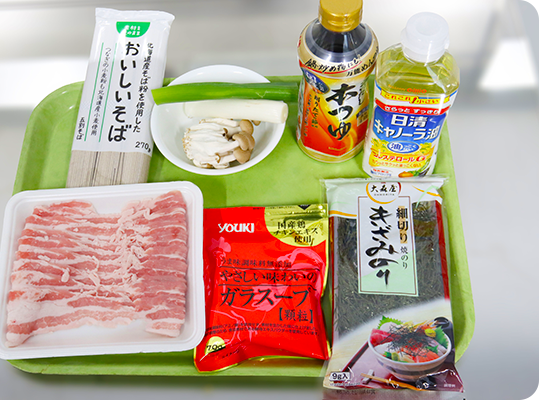 材料