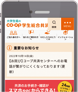 大学生からのアドバイス