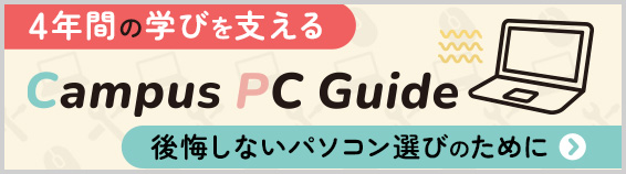 Campus PC Guide