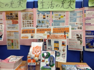 法政大学生協 保護者向け入学準備説明会 開催報告 全国大学生活協同組合連合会 全国大学生協連 法政大学生協 保護者向け入学準備説明会 開催報告 全国大学生活協同組合連合会 全国大学生協連