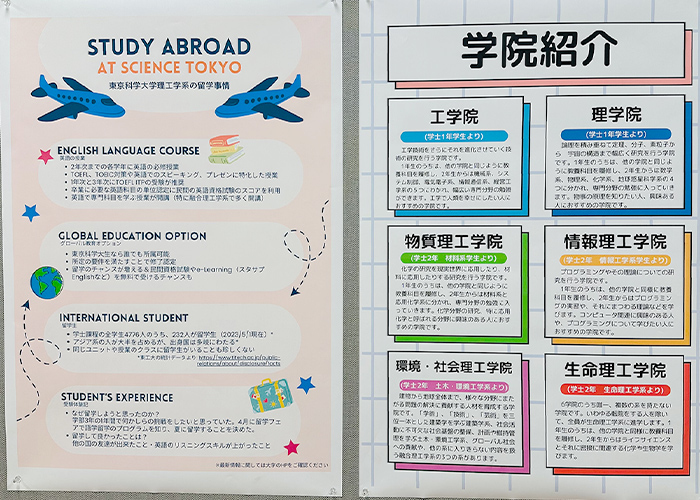 会場入り口掲示物