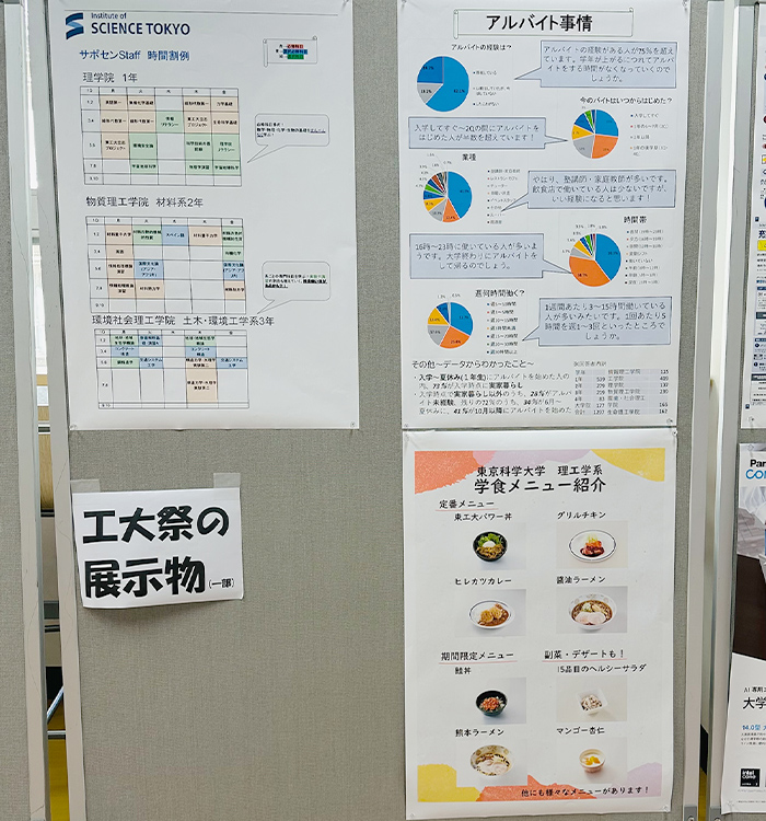 会場入り口掲示物